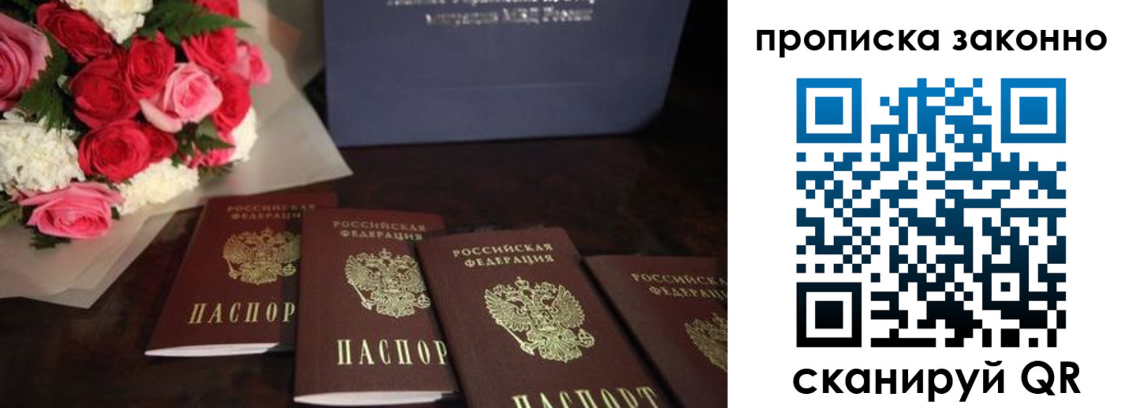 купить прописку в Кирсе