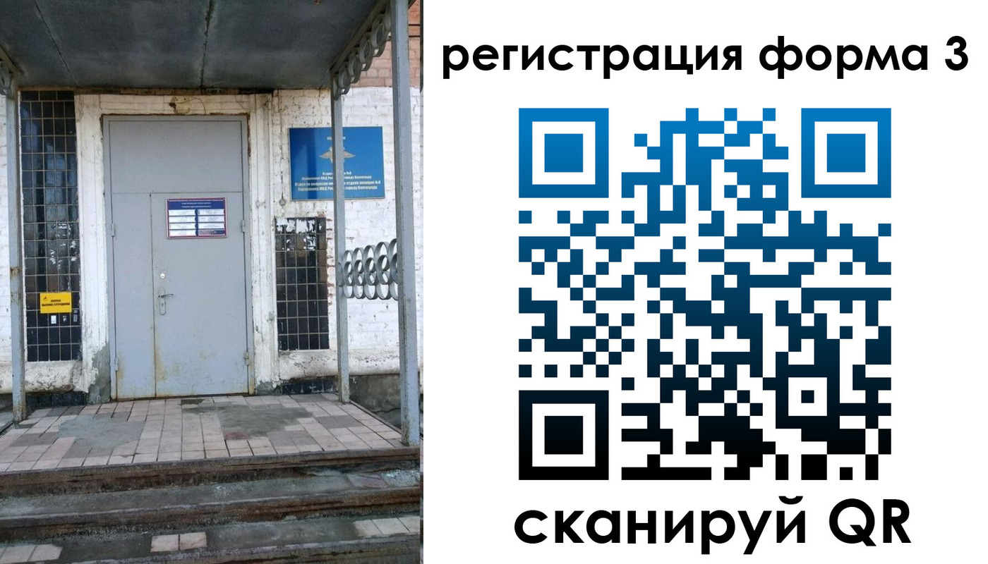 временная регистрация для школы в Кирсе