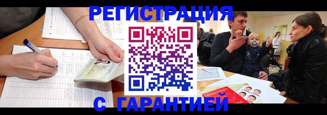 временная регистрация в Кирсе