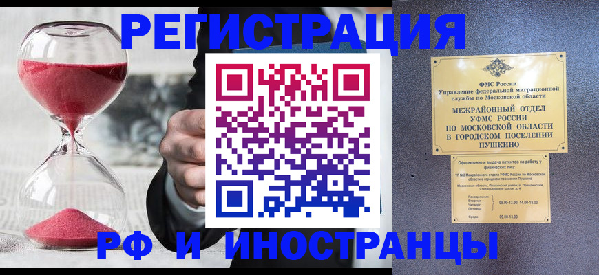 прописка законно в Кирсе