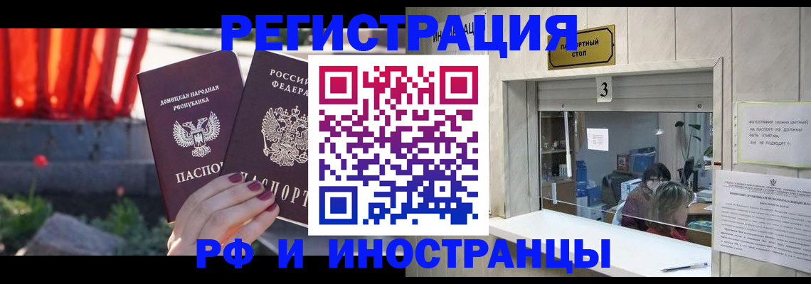 временная прописка в Кирсе