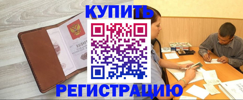 найти адрес прописки в Кирсе