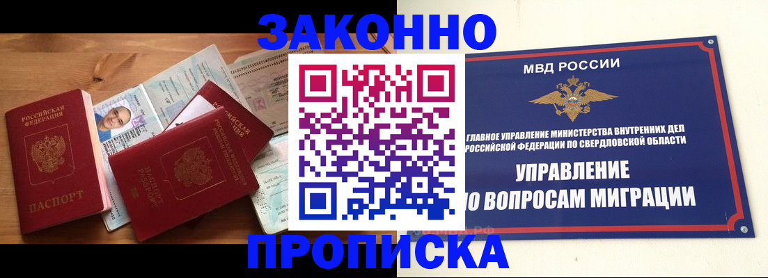 временная регистрация в квартире в Кирсе