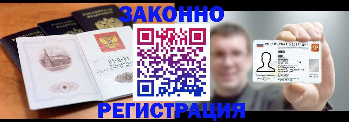 прописка регистрация в Кирсе
