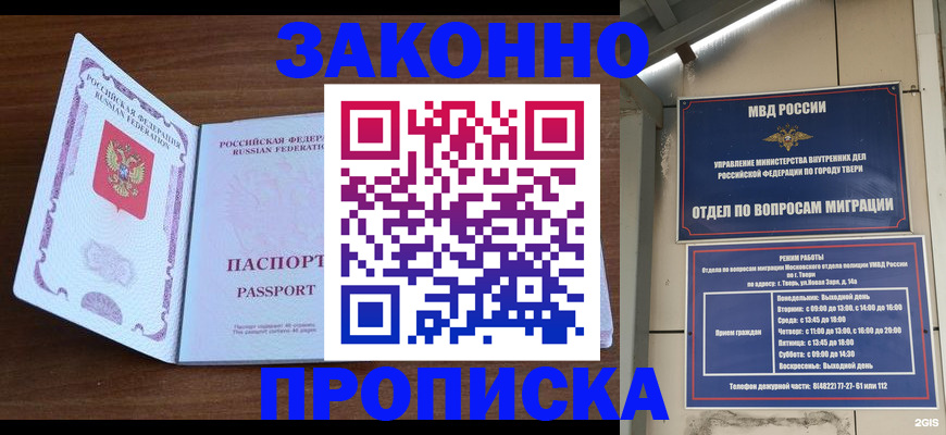 прописка поиск в Кирсе