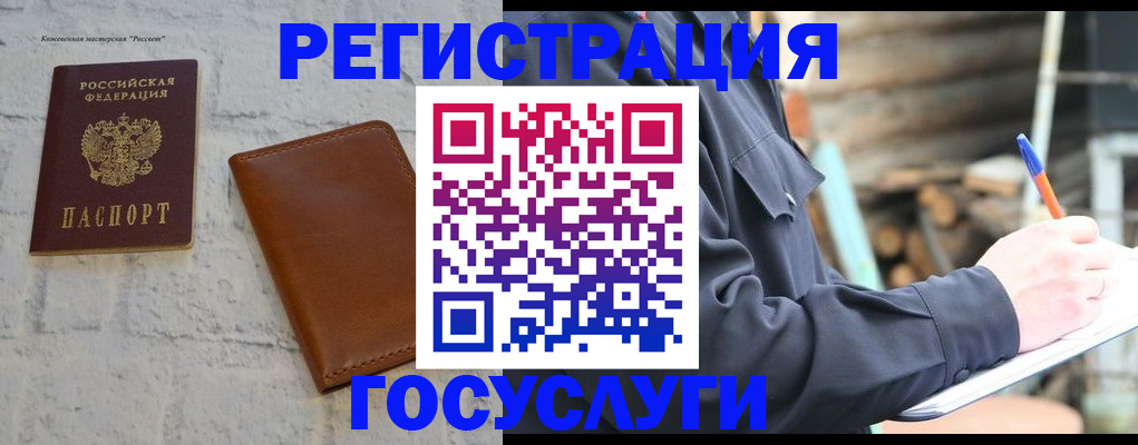 временная регистрация законно в Кирсе