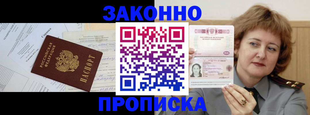 временная регистрация 2025 в Кирсе