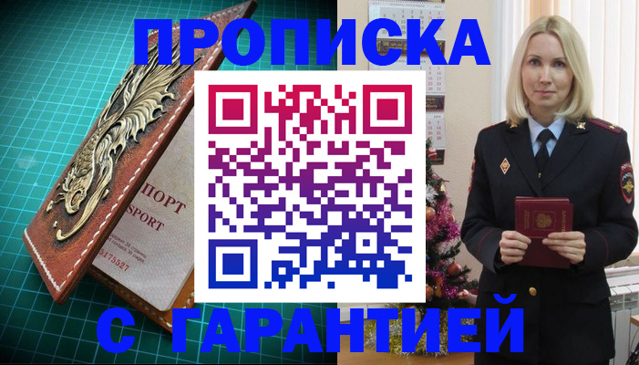 миграционный учет в Кирсе