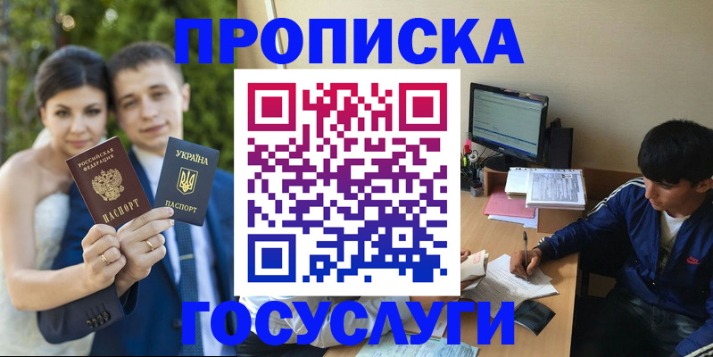 временная регистрация в Кирсе
