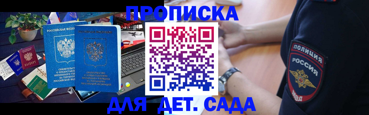 временная регистрация адрес в Кирсе