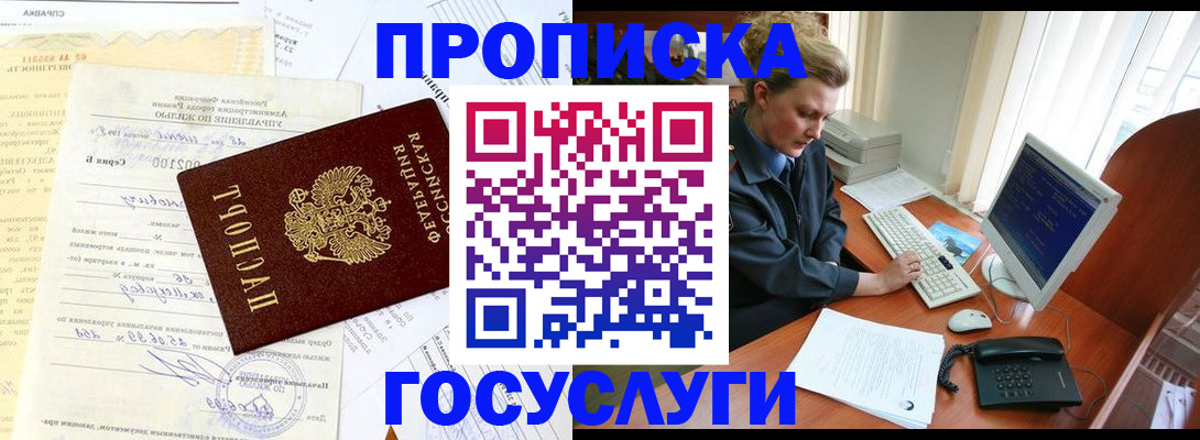 временная регистрация поиск в Кирсе