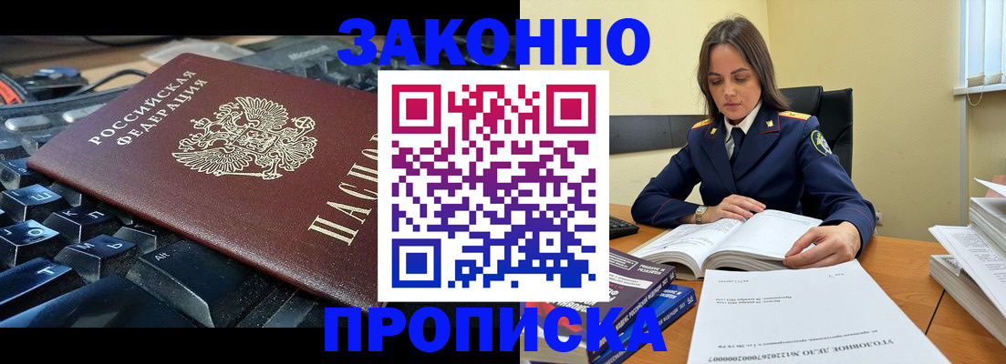 временная регистрация гарантия в Кирсе