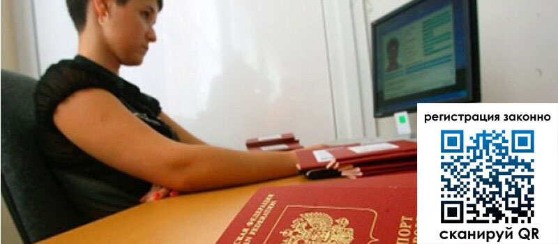 Временная регистрация в Кирсе